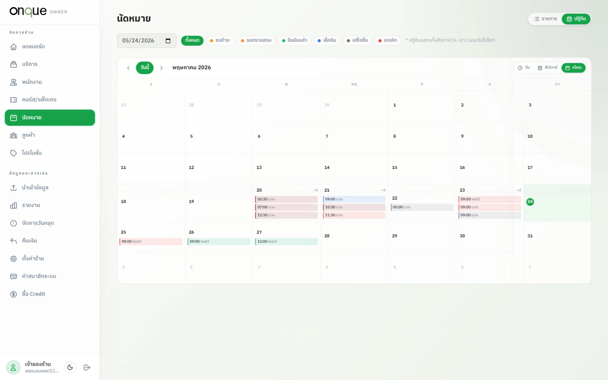 Onque dashboard · ตารางนัดของร้านในหน้าจอเดียว